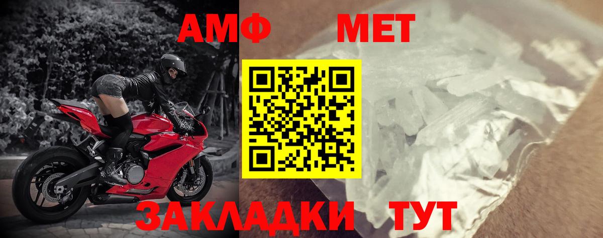 Людиново  АМФ Premium  Амфетамин  Вход с VPN 