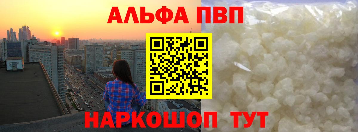 Alfa_PVP крисы CK Людиново
