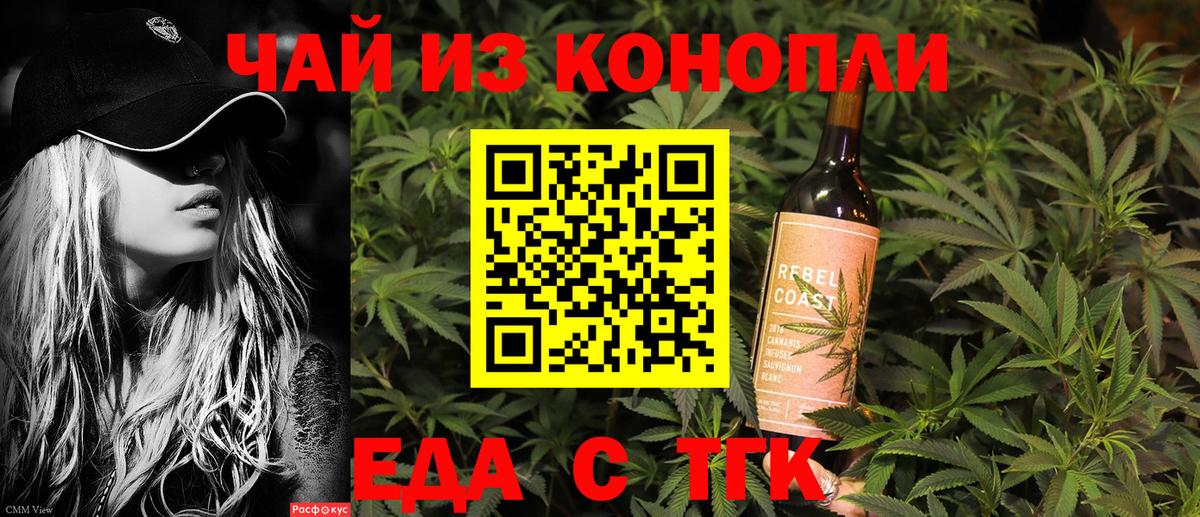 Людиново  Canna-Cookies марихуана  Вход с VPN 