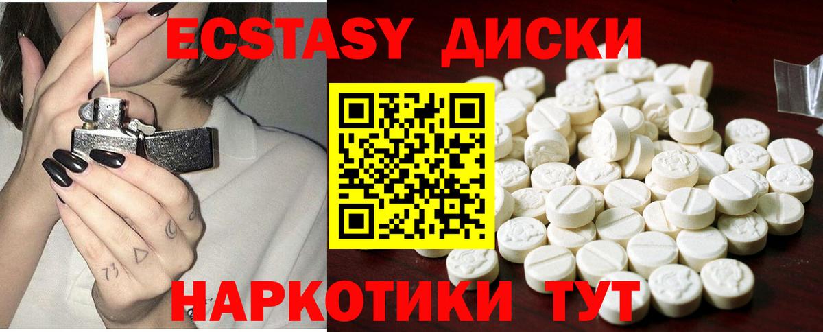ЭКСТАЗИ круглые Людиново