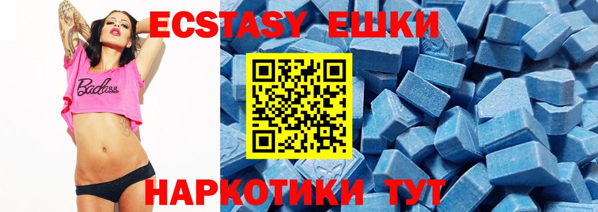 Экстази 99%  Вход с VPN  Людиново 