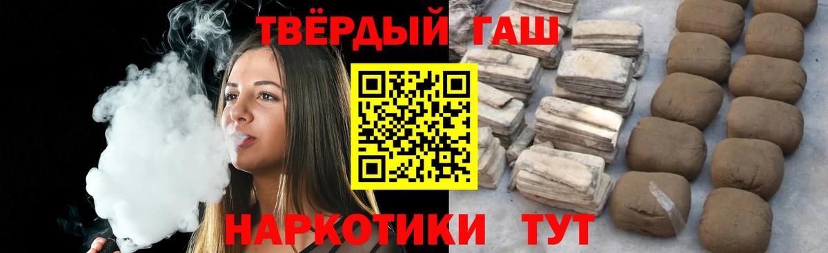 Людиново  ГАШ убойный  Гашиш гашик  Вход с VPN 