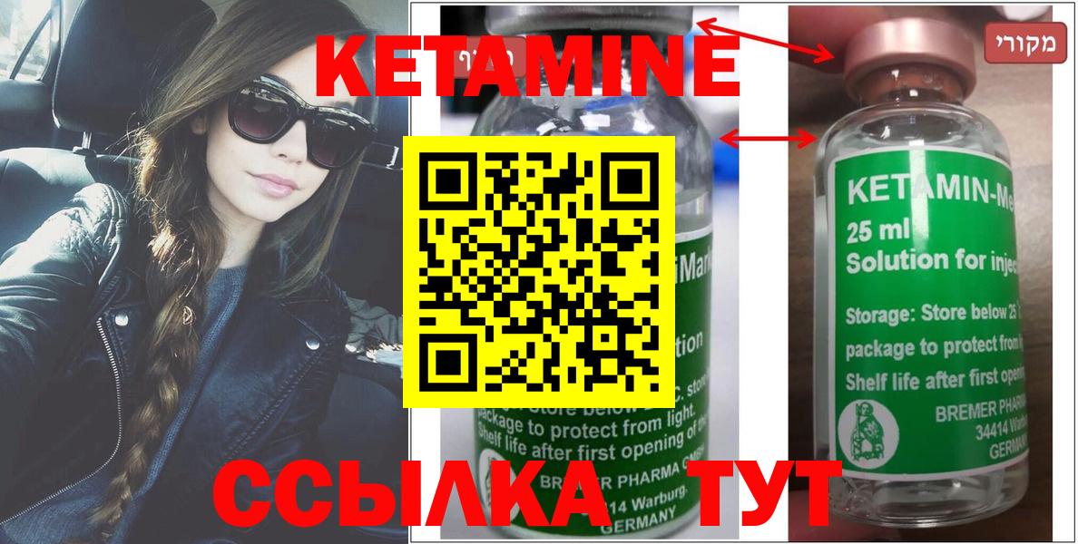 Людиново  КЕТАМИН VHQ  Вход с VPN  КЕТАМИН VHQ 