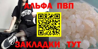 ALPHA-PVP Усть-Илимск