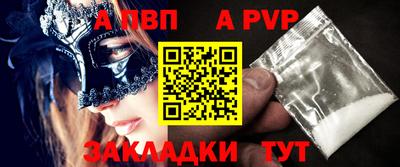 ALPHA-PVP Усть-Илимск