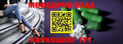 мяу мяу кристалл Усть-Джегута