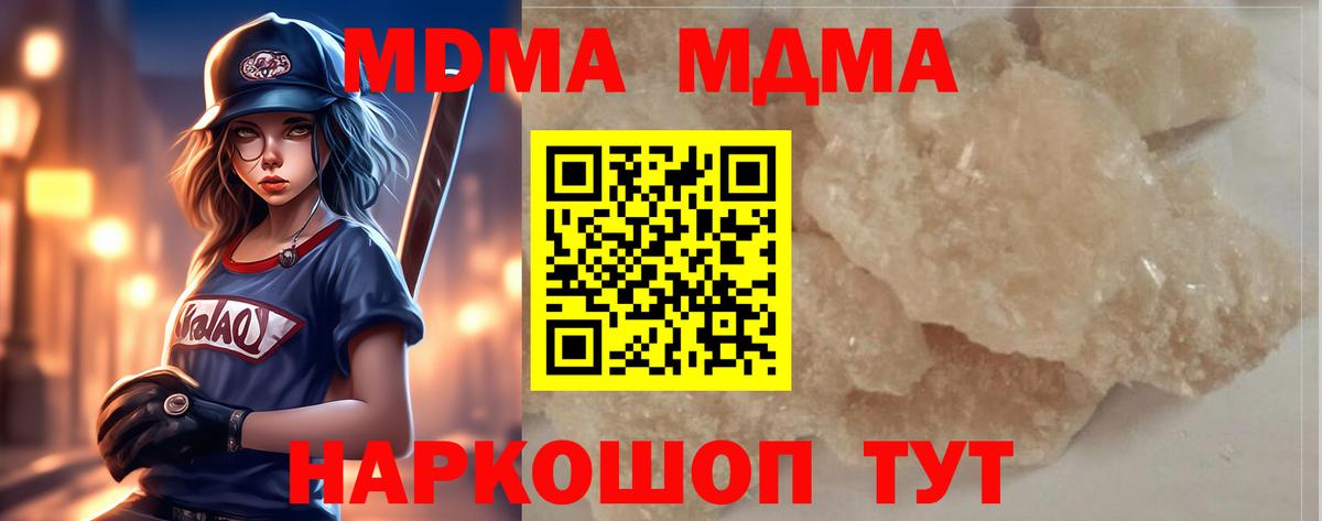 Людиново  МДМА Molly  Вход с VPN  МДМА VHQ 