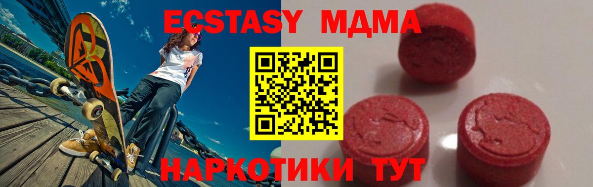 MDMA молли Людиново