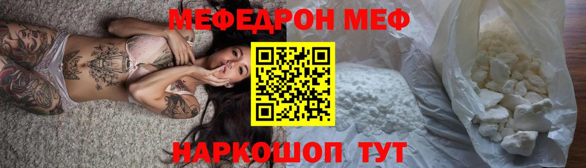 МЕФ  Людиново