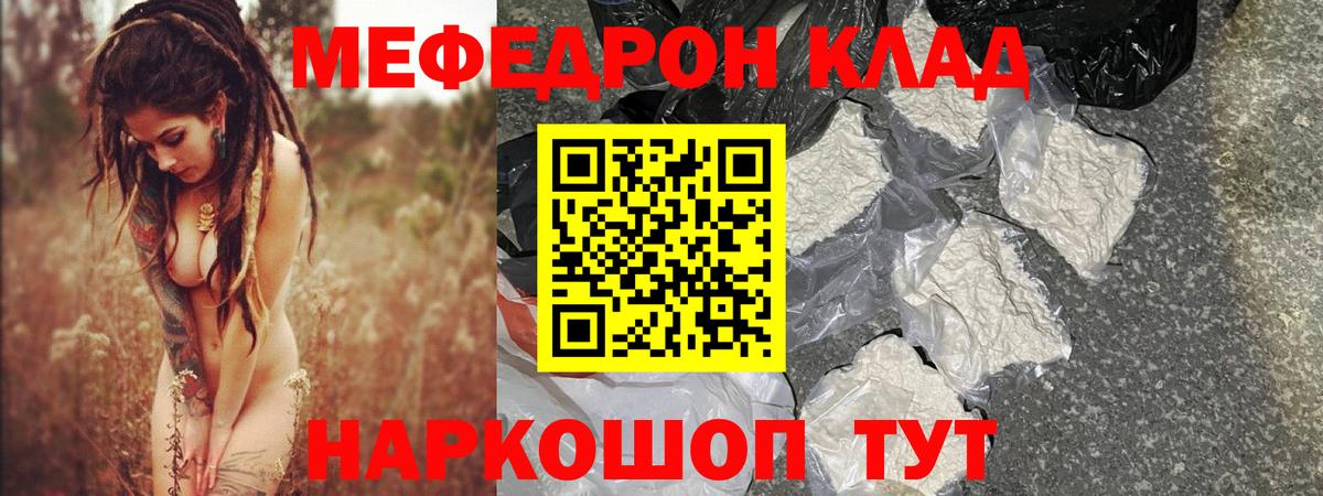 Мефедрон 4 MMC    tor  МЕФ  Людиново  Вход с VPN 