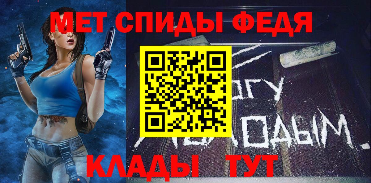Первитин кристалл  Вход с VPN  Людиново 