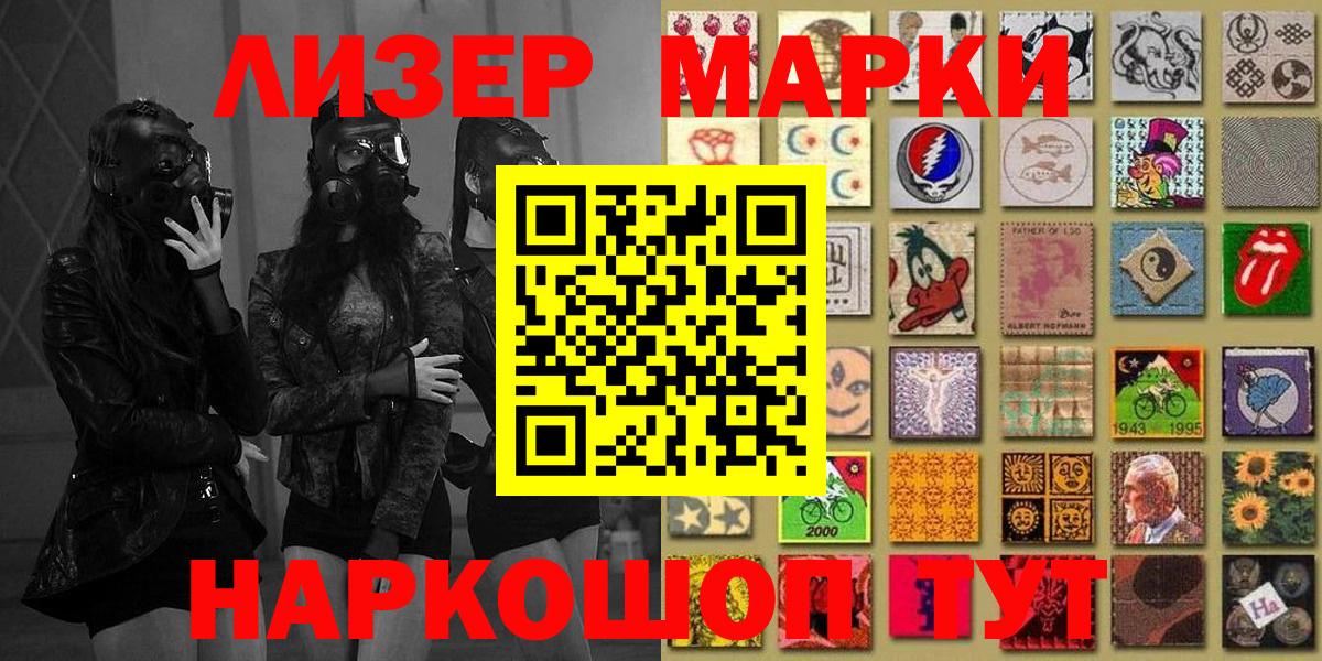 Людиново  Марки 25I-NBOMe 1500мкг  Вход с VPN  Марки 25I-NBOMe 1500мкг 
