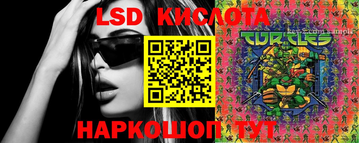 Марки 25I-NBOMe 1500мкг Людиново
